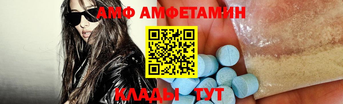 АМФЕТАМИН Premium Добрянка