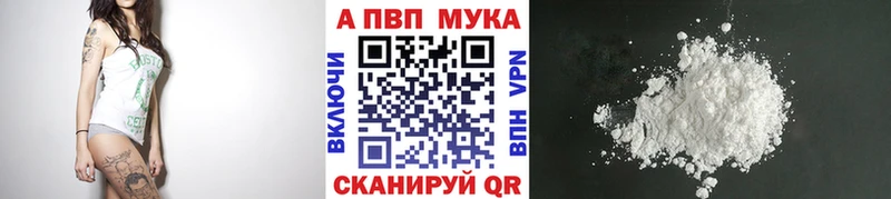 это состав  ссылка на мегу сайт  A-PVP СК  Добрянка  где можно купить  