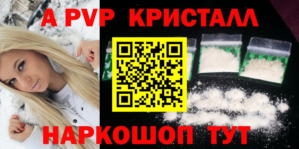 Добрянка  Alfa_PVP кристаллы  наркотики  Вход с VPN  А ПВП СК КРИС  Alfa_PVP 