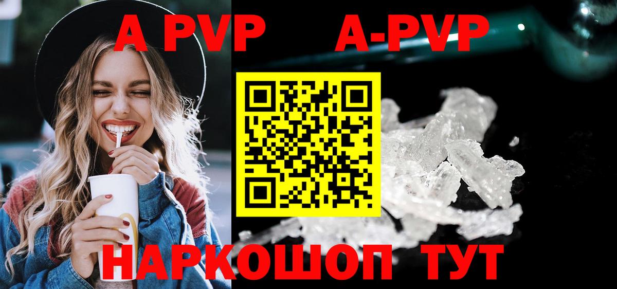APVP Соль Добрянка