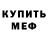 МЕТАДОН мёд Angel Sherlin