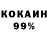 Кокаин 98% Fairboll POLOP
