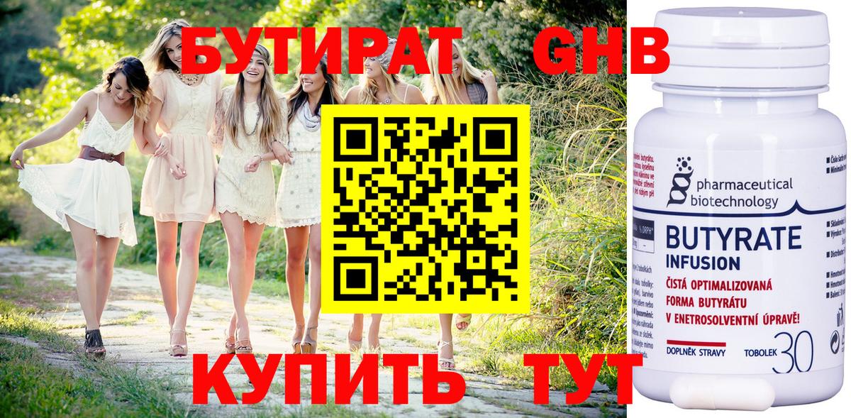 Добрянка  БУТИРАТ Butirat  Вход с VPN 