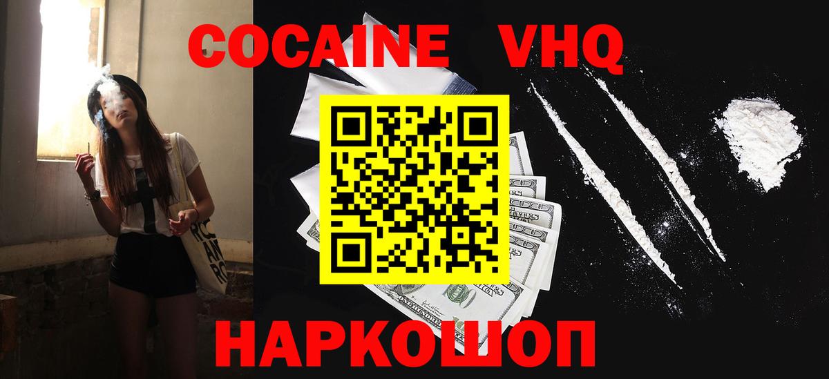 Cocaine  COCAIN Эквадор  Вход с VPN  Кокаин 98%  Добрянка 