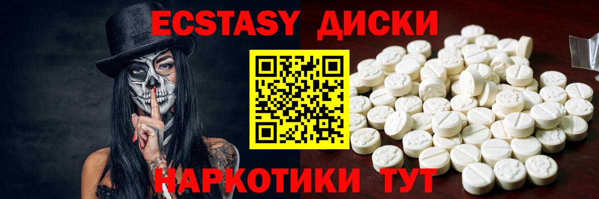 Экстази 280мг  ЭКСТАЗИ louis Vuitton  ссылка на мегу онион  Ecstasy  Вход с VPN  Добрянка 