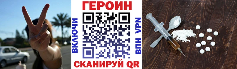 ГЕРОИН Heroin  где продают наркотики  Добрянка 