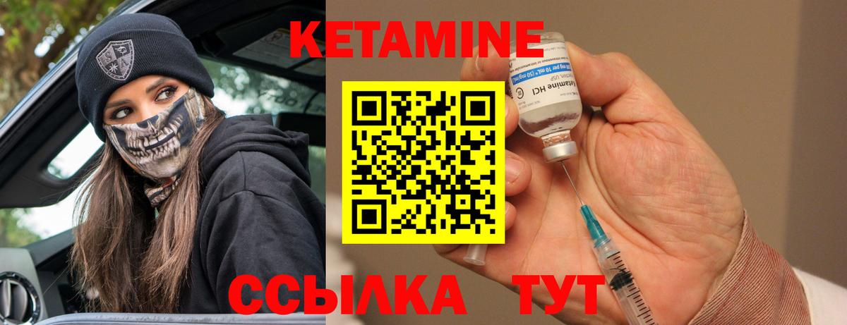 КЕТАМИН VHQ  Вход с VPN  Кетамин VHQ  Добрянка 