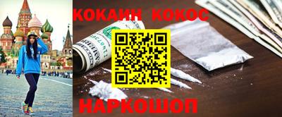 кокс Будённовск