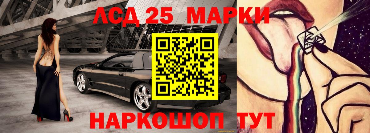 LSD-25 экстази кислота  ЛСД экстази ecstasy  Вход с VPN  Добрянка 