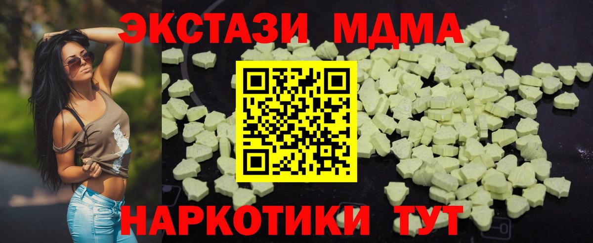 MDMA crystal Добрянка