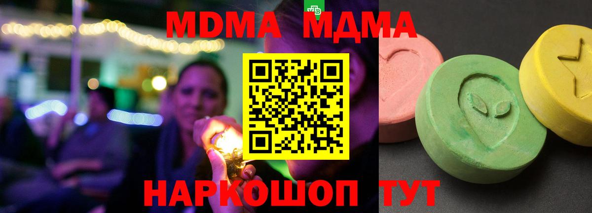 MDMA молли  MDMA Molly  Вход с VPN  Добрянка 