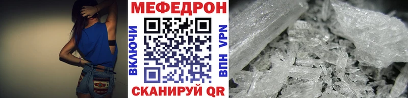 что такое наркотик  darknet телеграм  МЯУ-МЯУ VHQ  Добрянка 