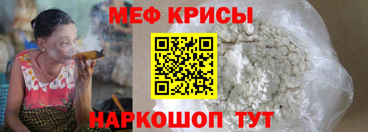 МЯУ-МЯУ мука  Вход с VPN  Мефедрон  Добрянка  Меф кристаллы  Мефедрон 