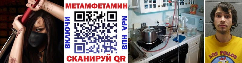 Метамфетамин кристалл  Добрянка 