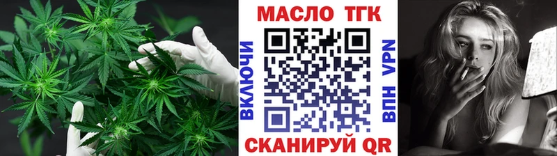 ТГК гашишное масло Добрянка