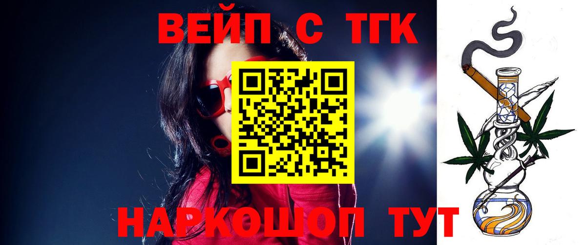 купить наркотик  ТГК вейп с тгк  Вход с VPN  Добрянка 